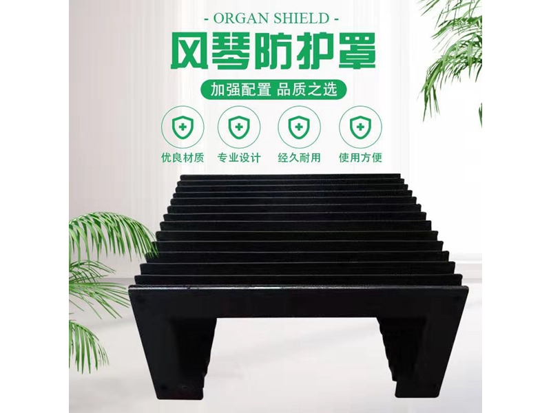 风琴式lehu88乐虎官方网站(中国)科技有限公司